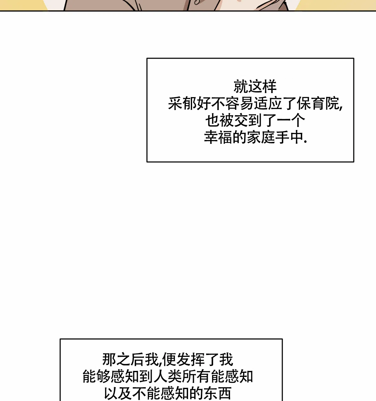 冷血动物 第98话 第13页