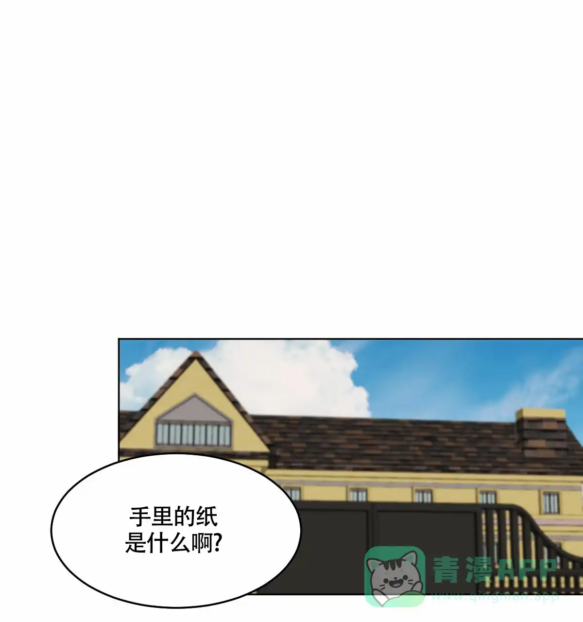 冷血动物 第98话 第1页