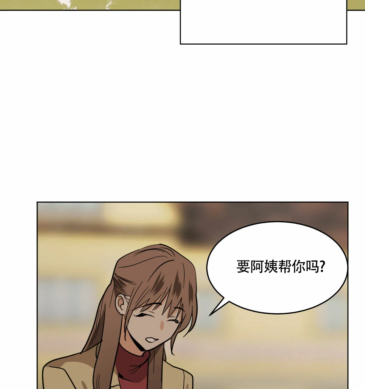 冷血动物 第98话 第10页