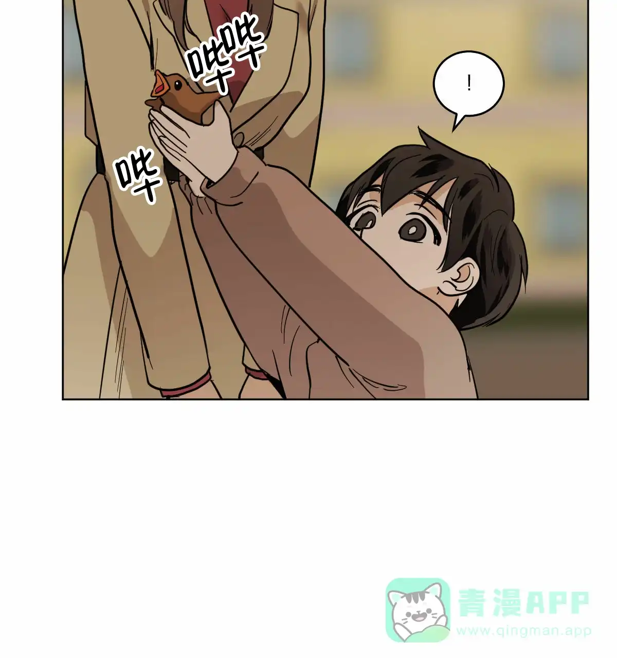 冷血动物 第98话 第11页