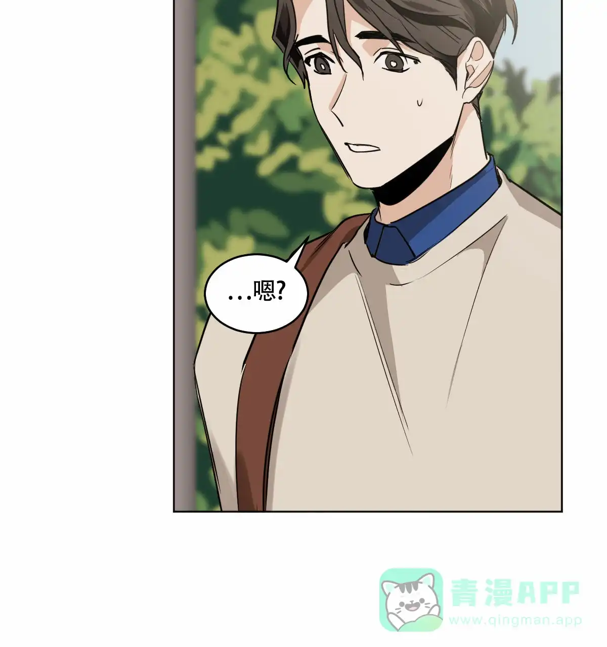 冷血动物 第98话 第31页