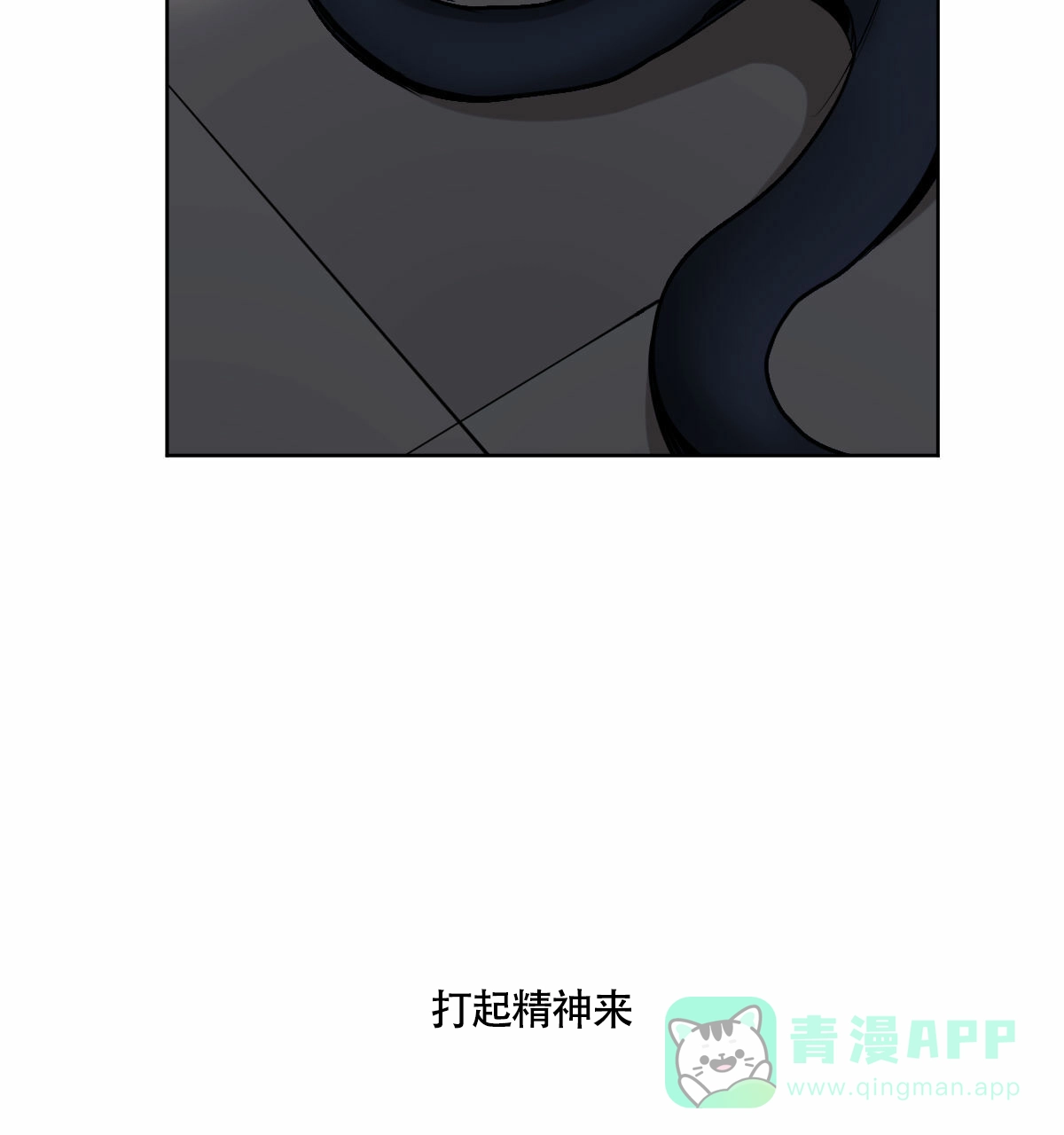 冷血动物 第98话 第46页