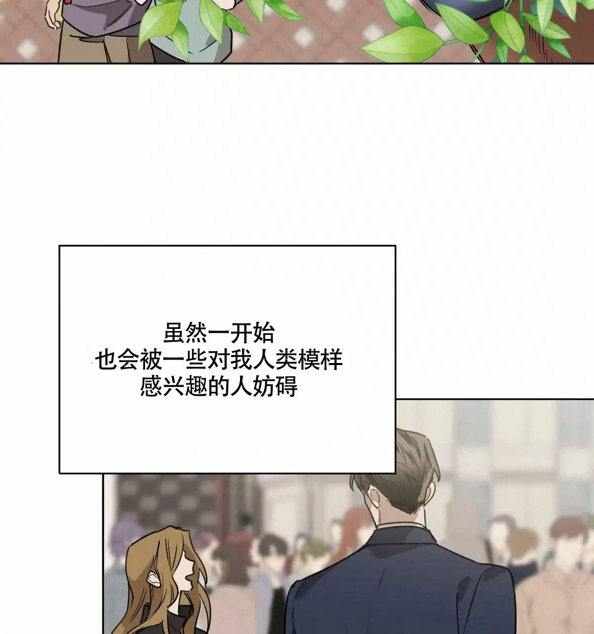 冷血动物 第98话 第18页