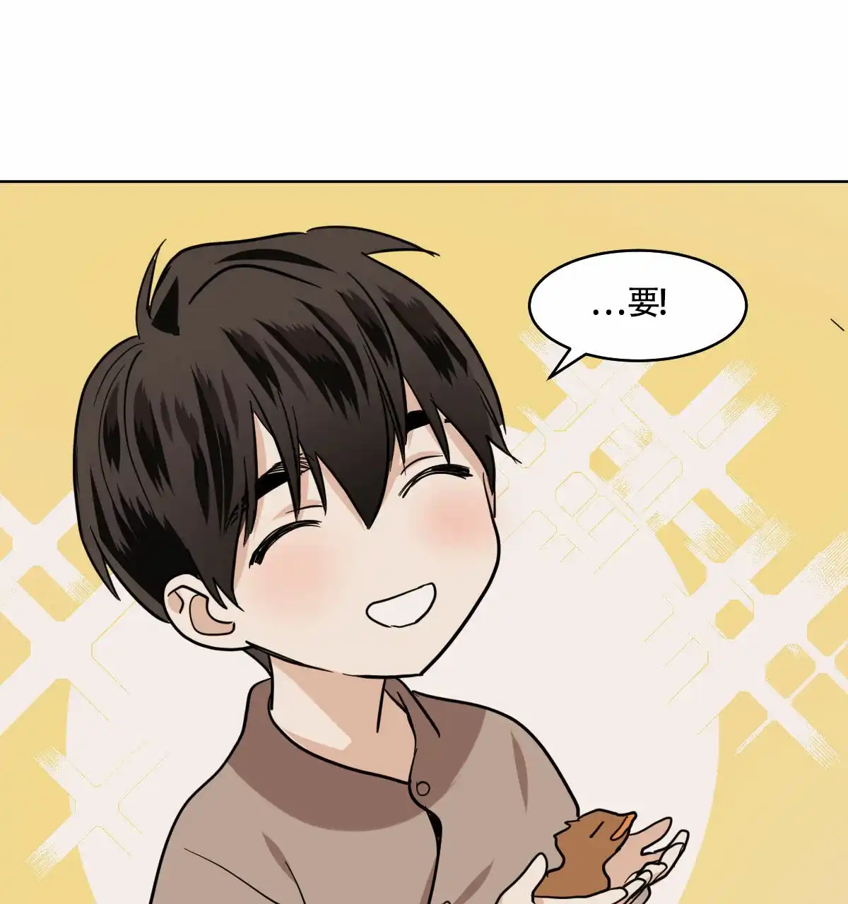 冷血动物 第98话 第12页