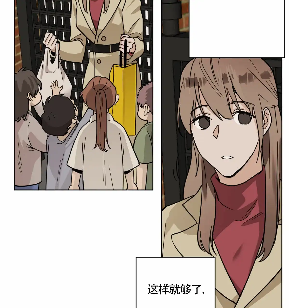 冷血动物 第98话 第7页