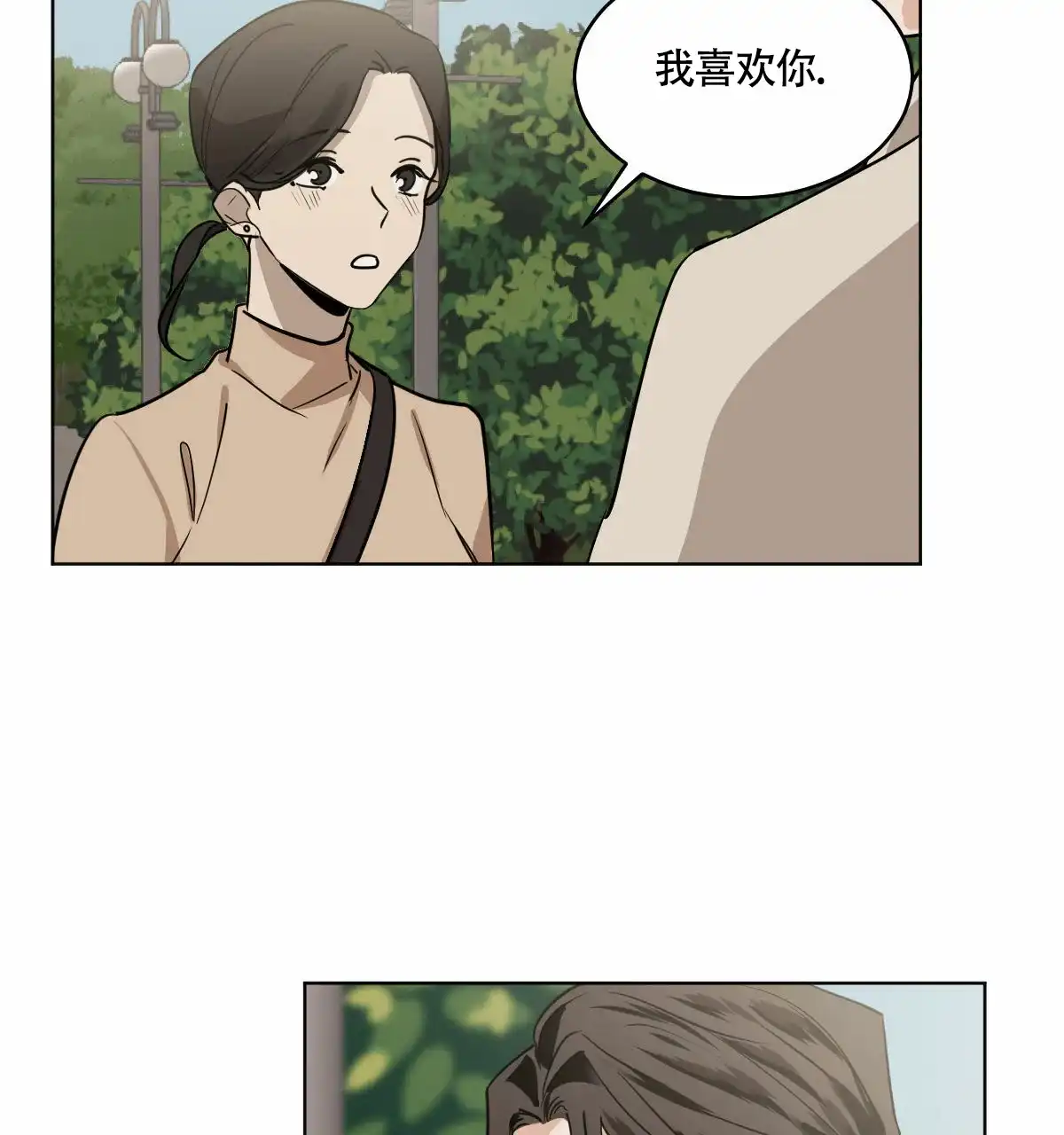 冷血动物 第98话 第30页