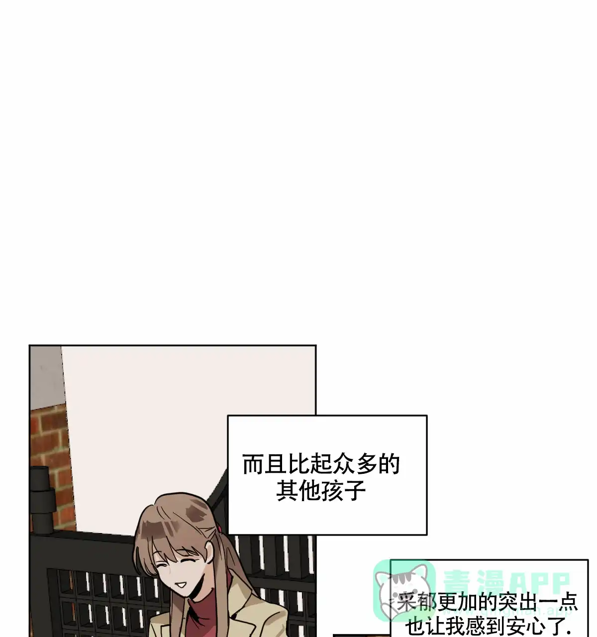 冷血动物 第98话 第6页