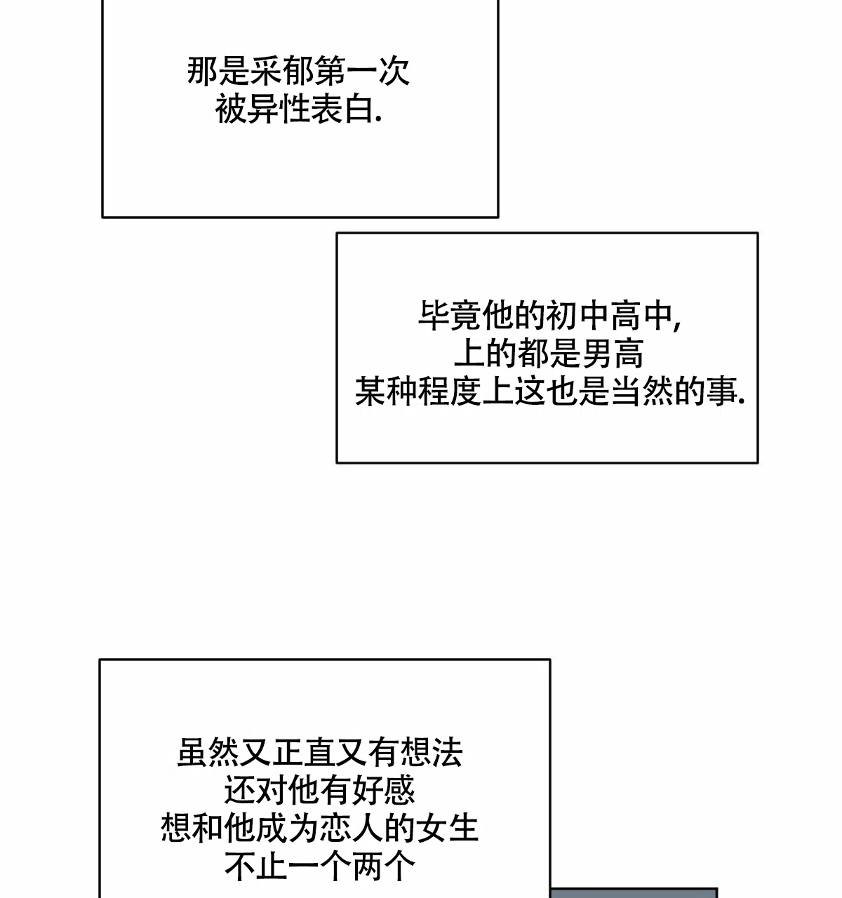 冷血动物 第98话 第42页
