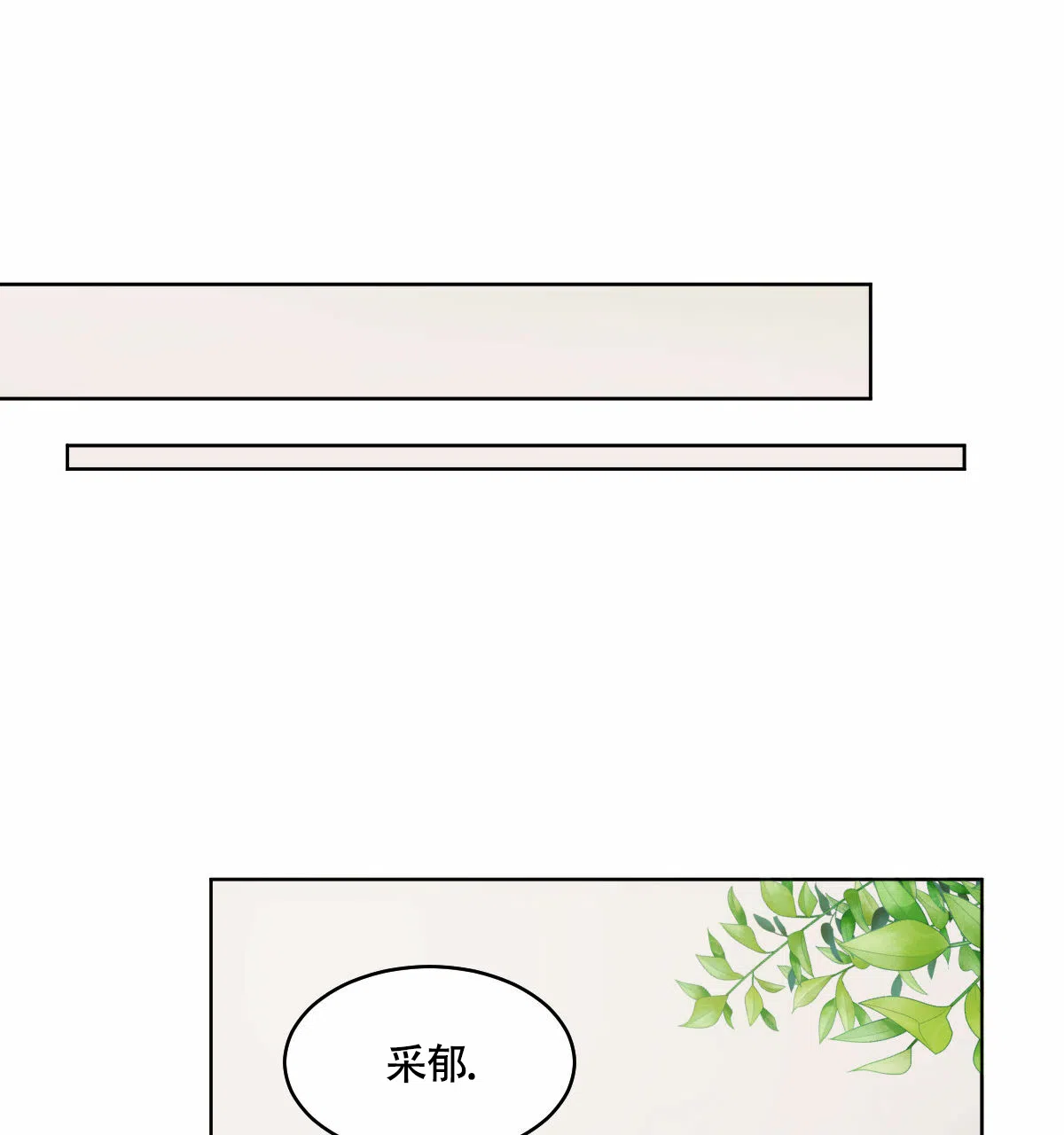 冷血动物 第98话 第27页