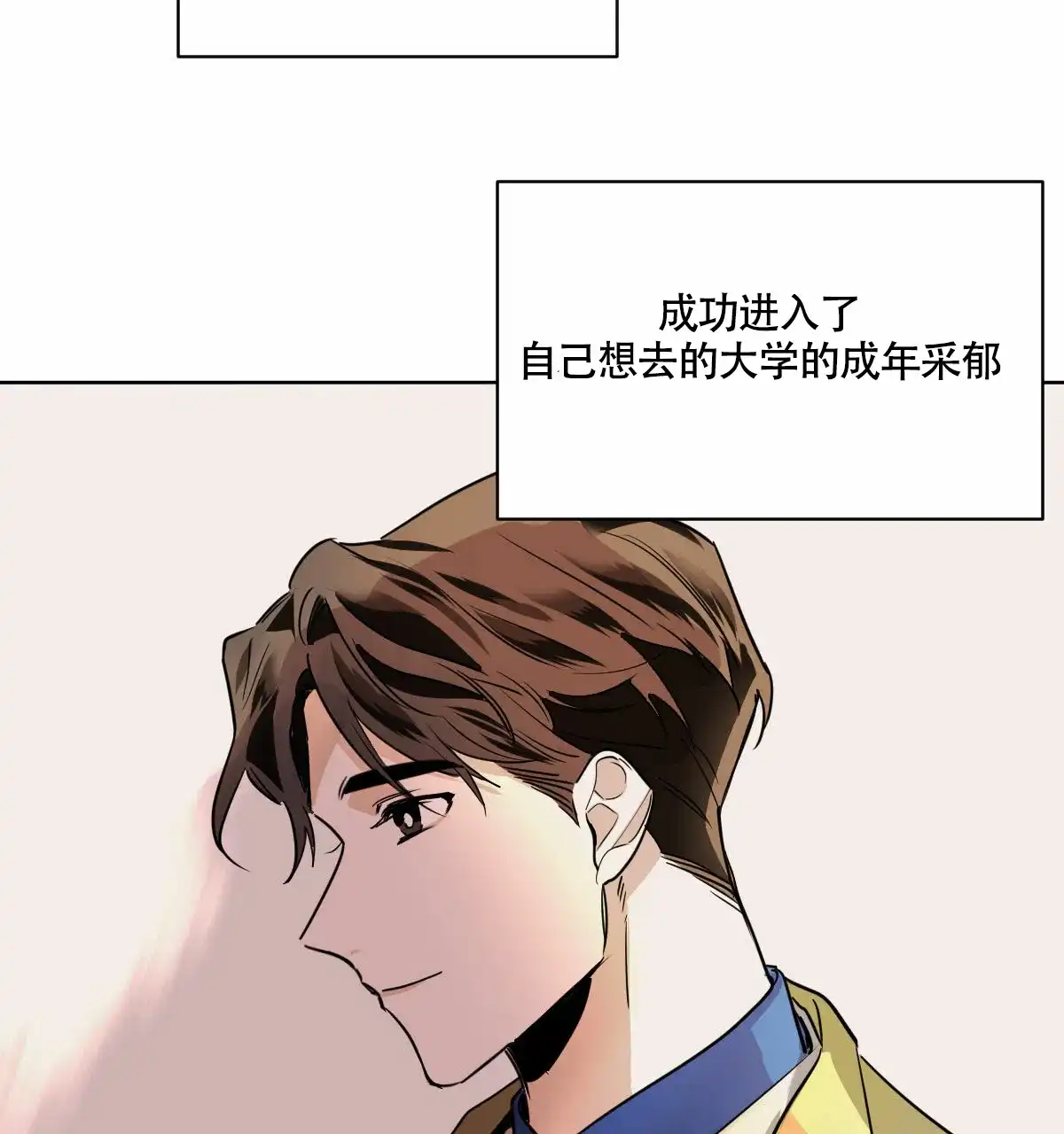 冷血动物 第98话 第24页