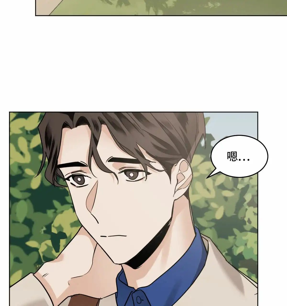 冷血动物 第98话 第34页