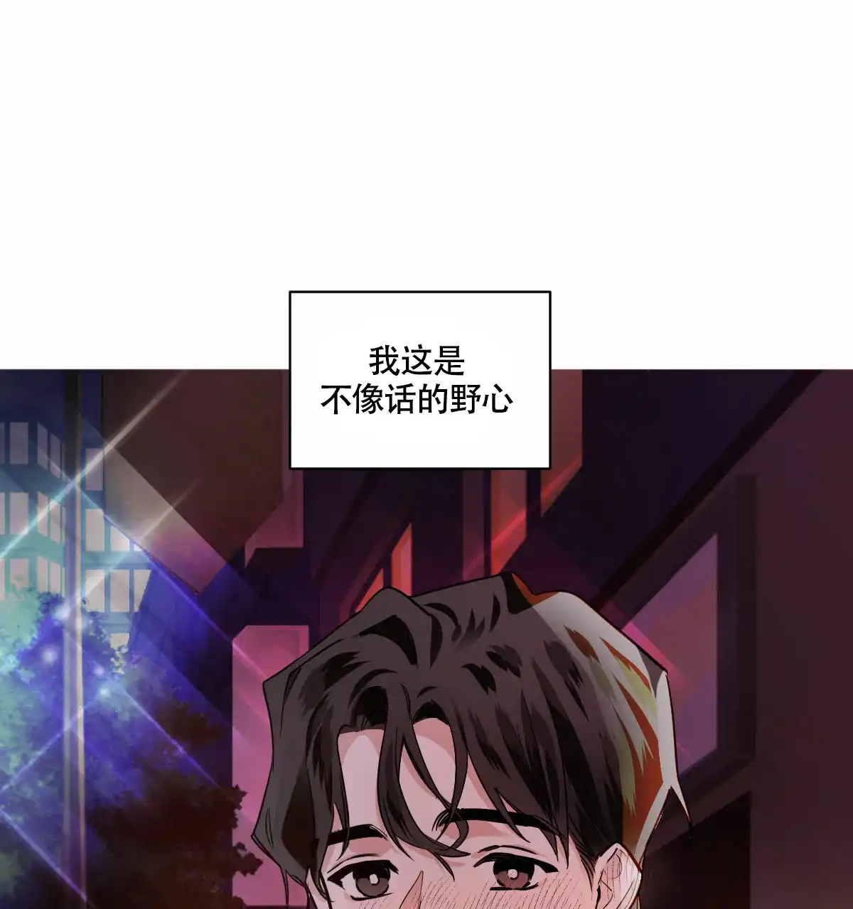 冷血动物 第99话 第33页