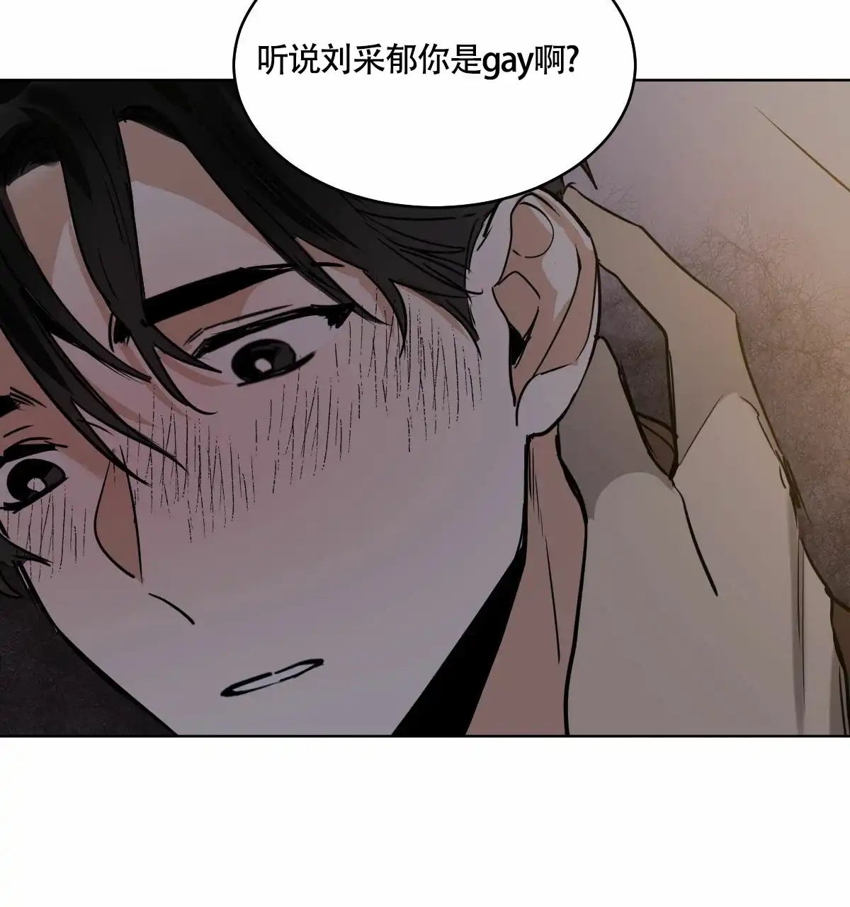冷血动物 第99话 第12页