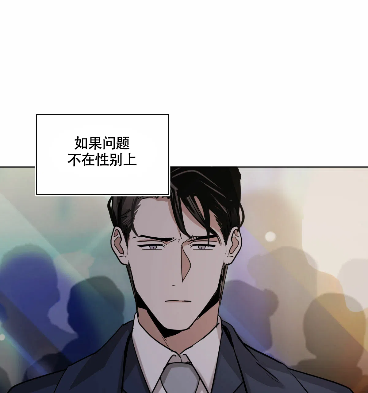 冷血动物 第99话 第29页