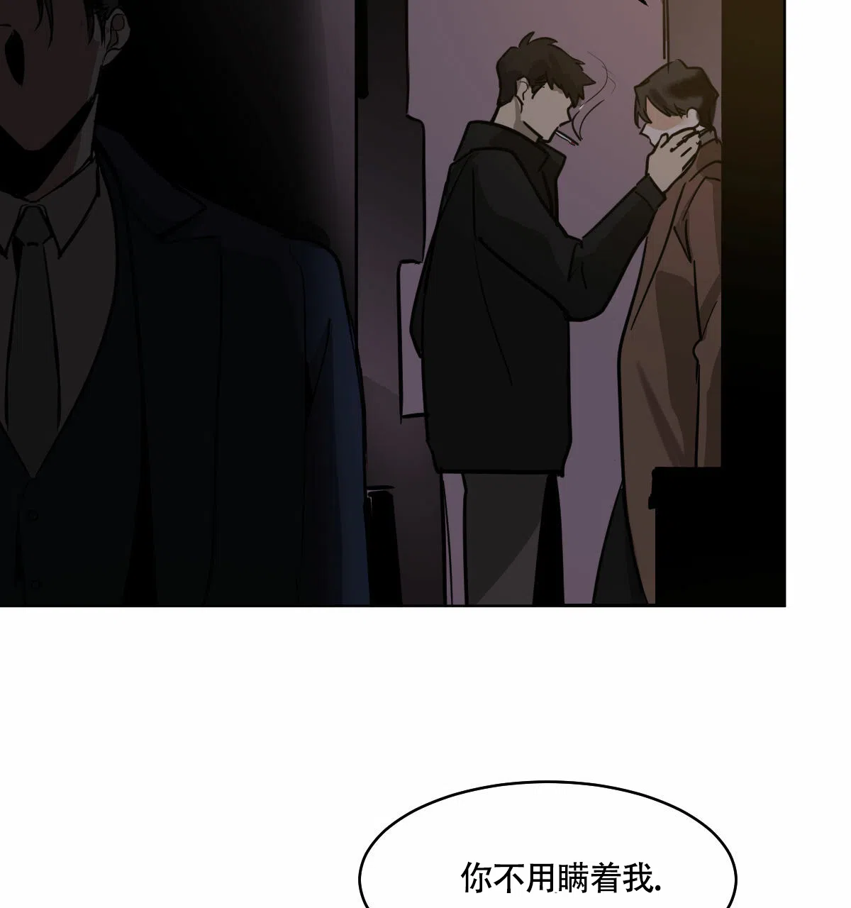 冷血动物 第99话 第14页