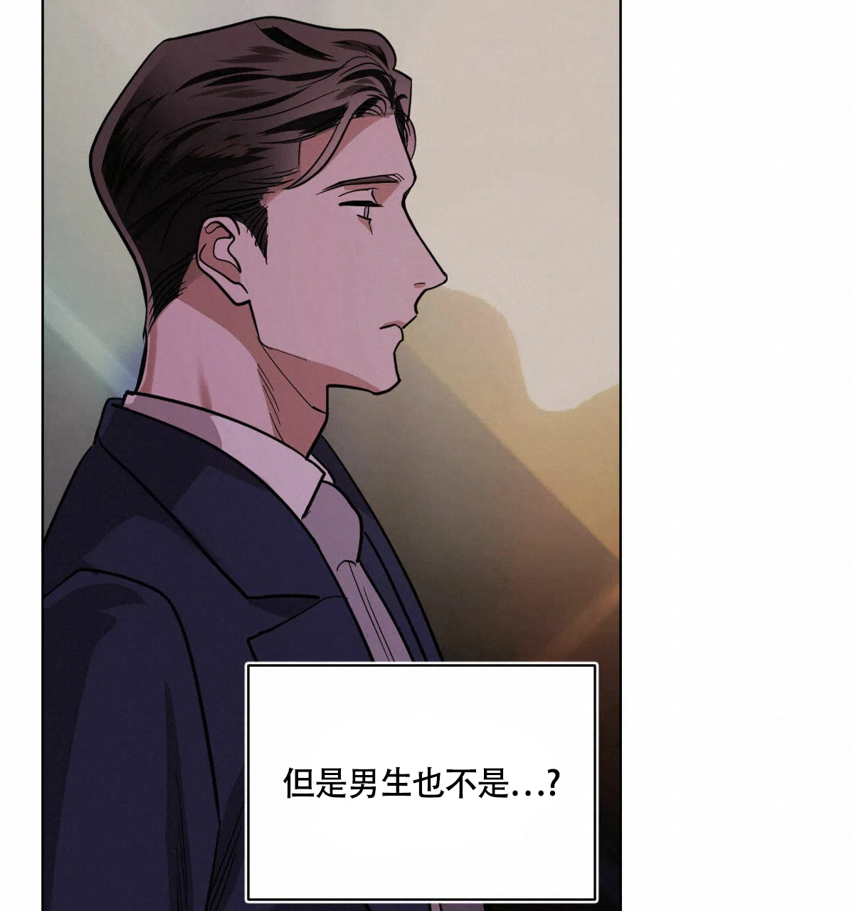 冷血动物 第99话 第24页