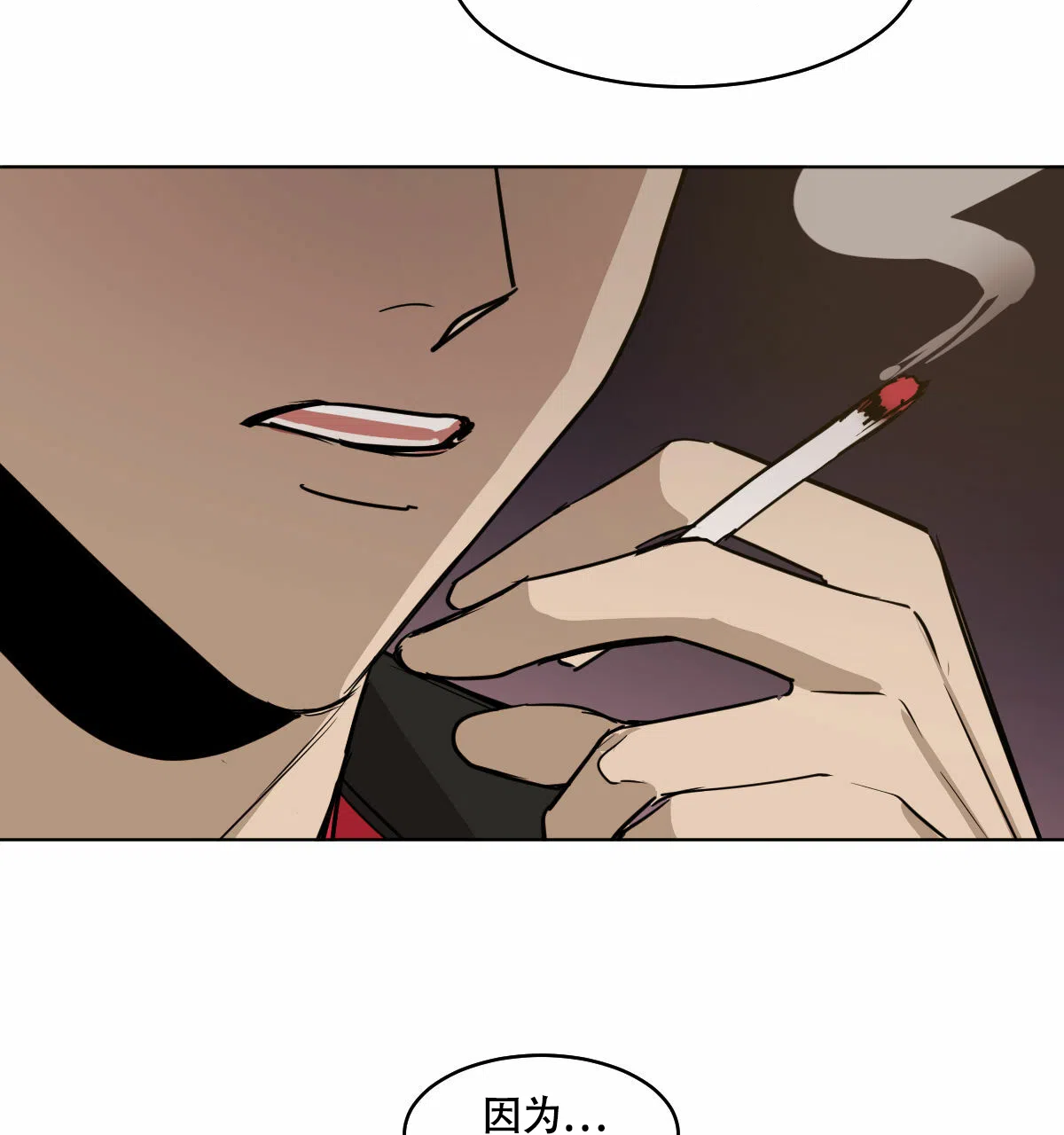 冷血动物 第99话 第15页
