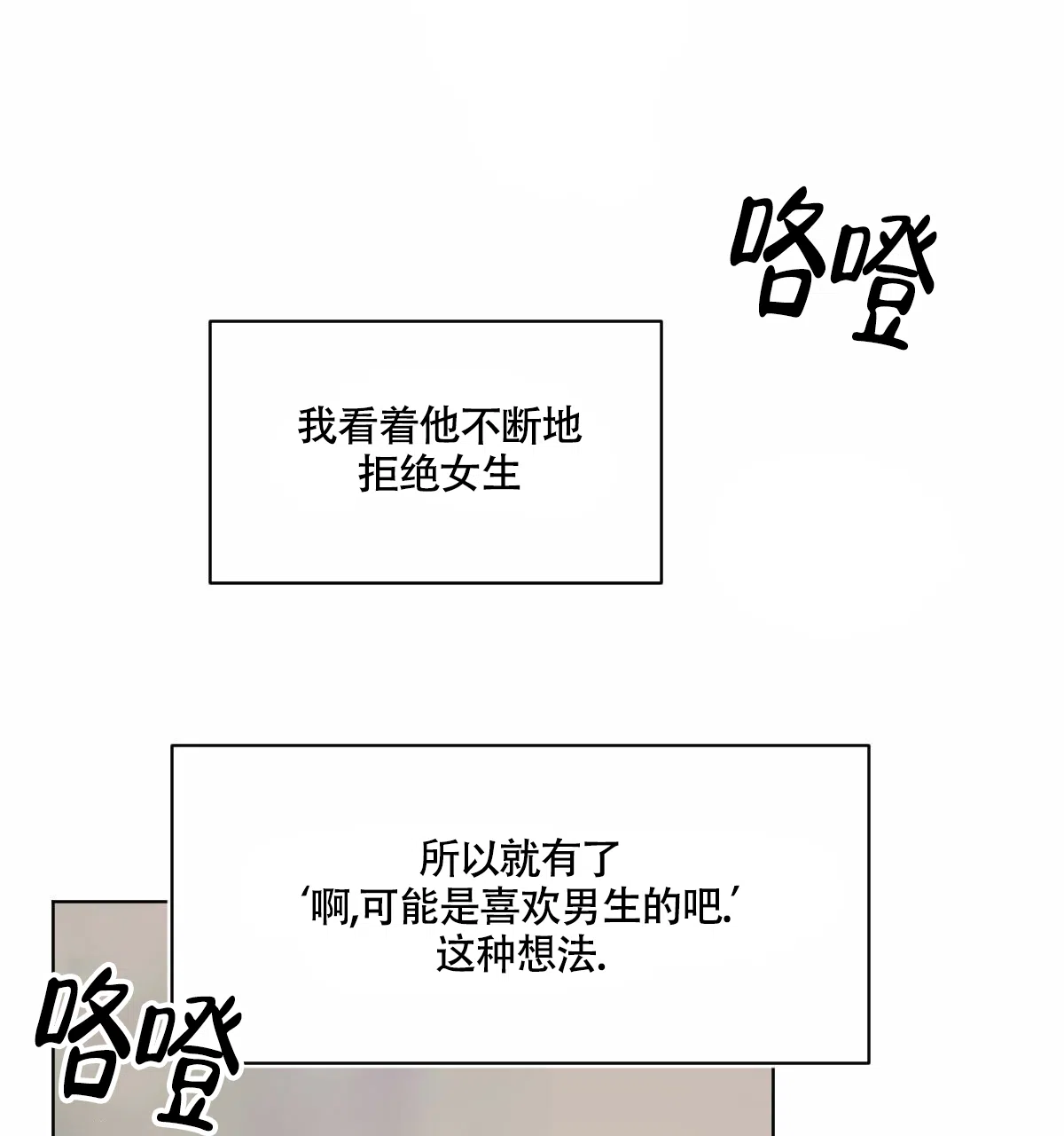 冷血动物 第99话 第23页