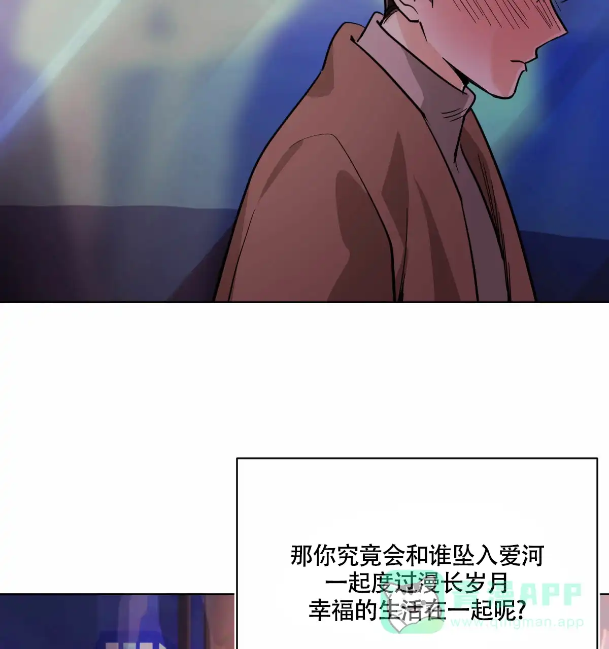冷血动物 第99话 第26页