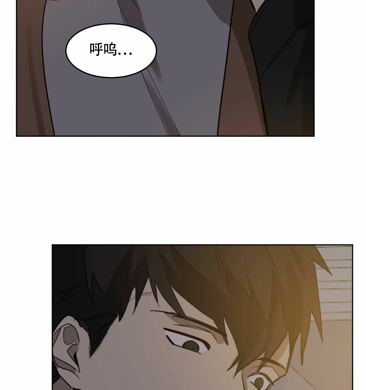 冷血动物 第99话 第10页