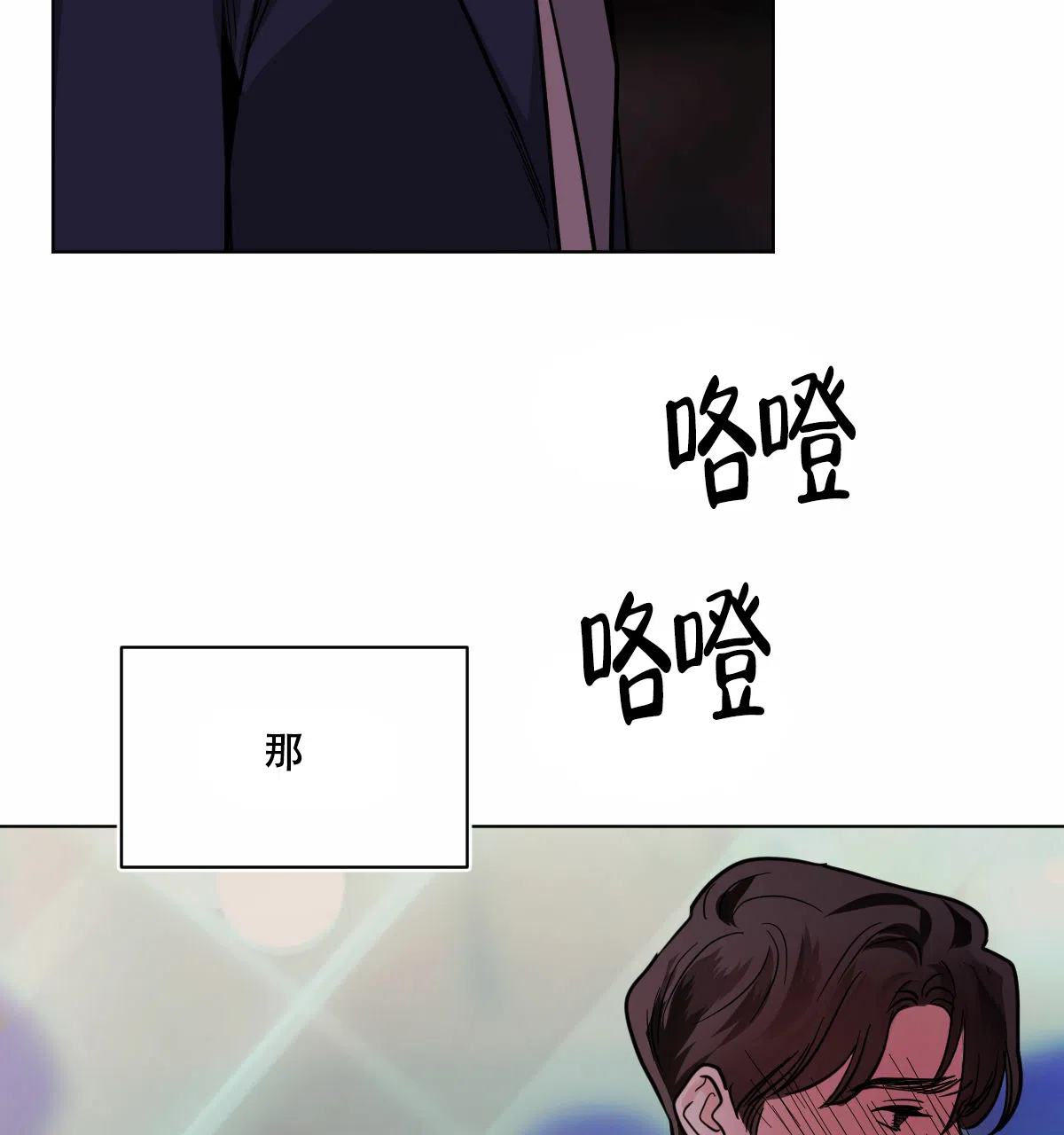 冷血动物 第99话 第25页