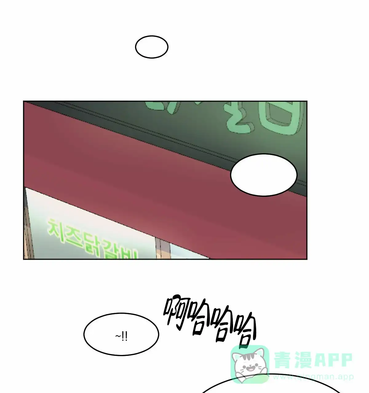 冷血动物 第99话 第1页