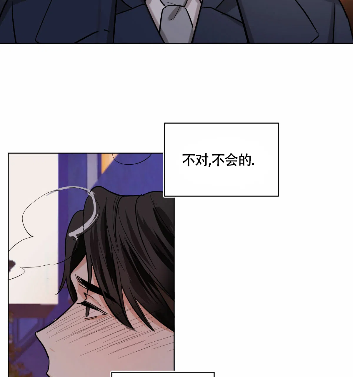 冷血动物 第99话 第30页