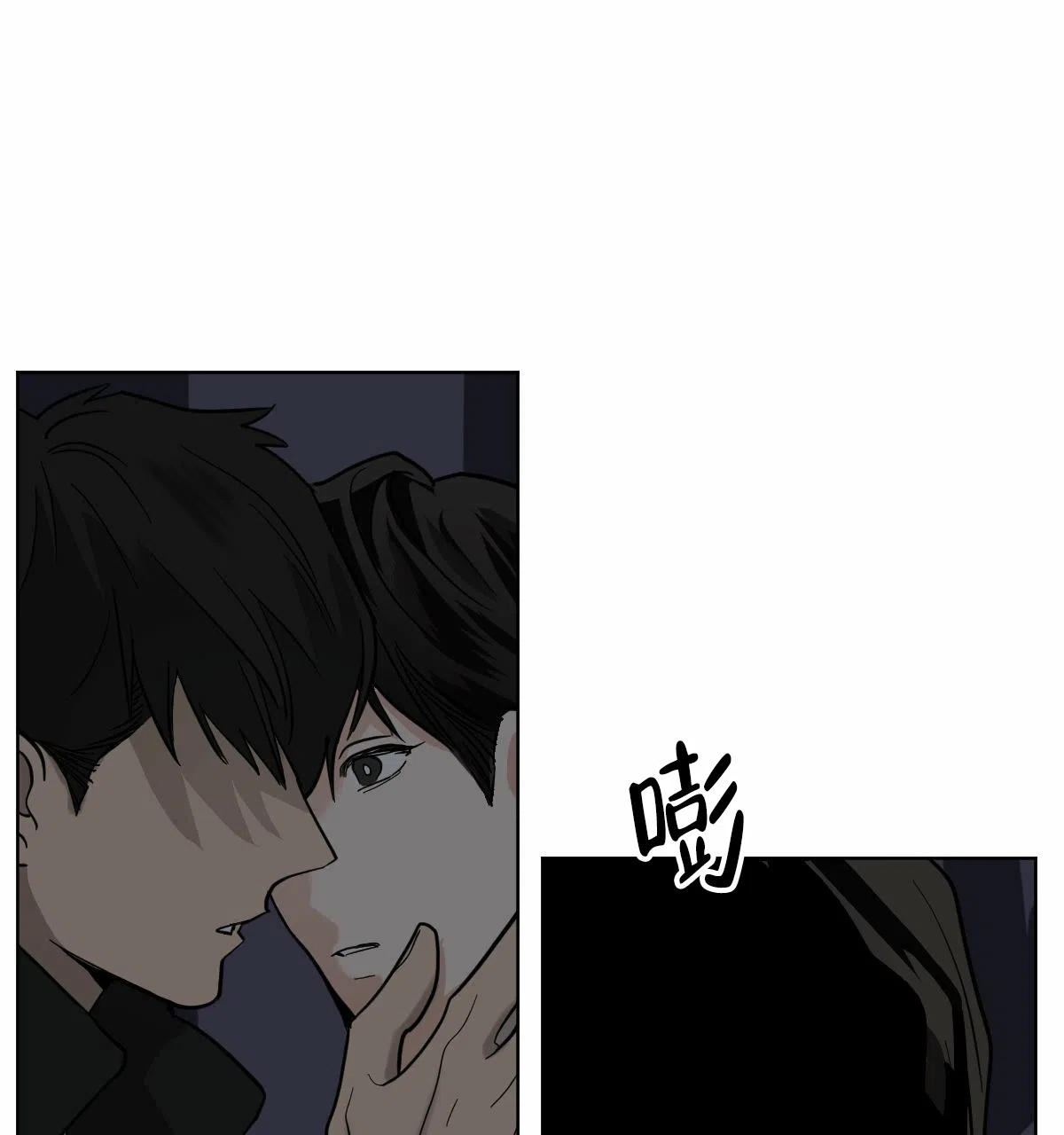 冷血动物 第99话 第17页