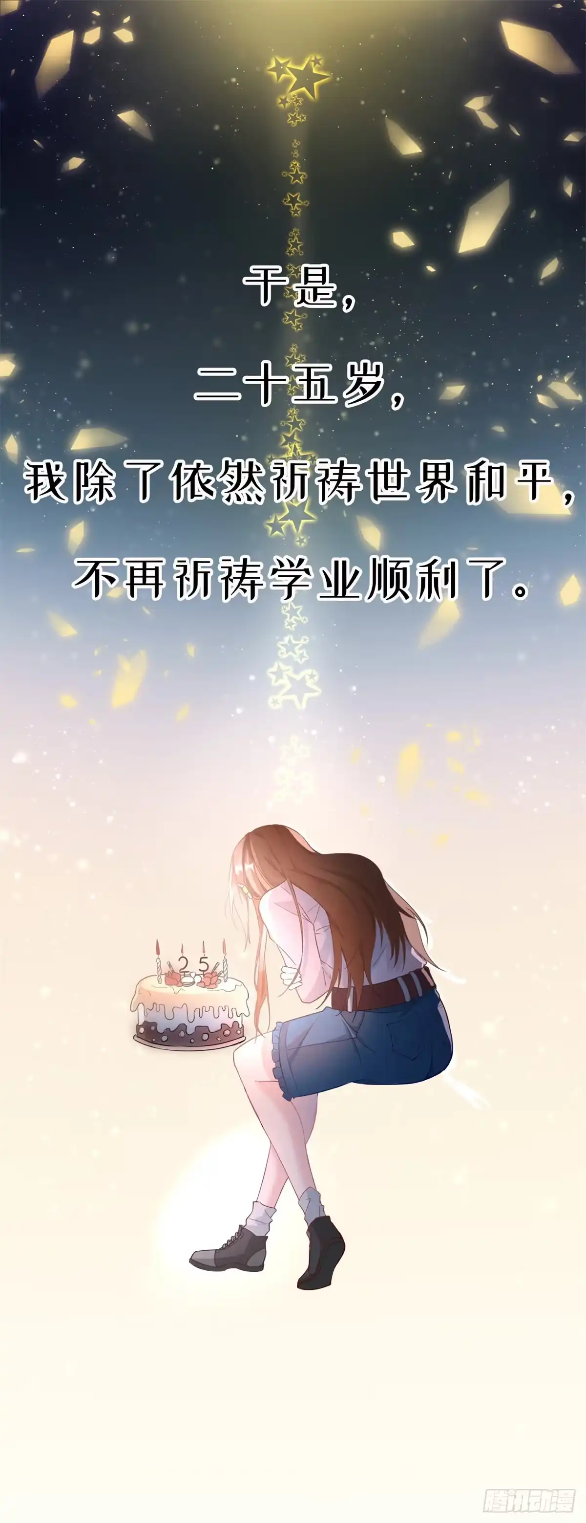 《冷血公爵攻略计划》预告 第1页