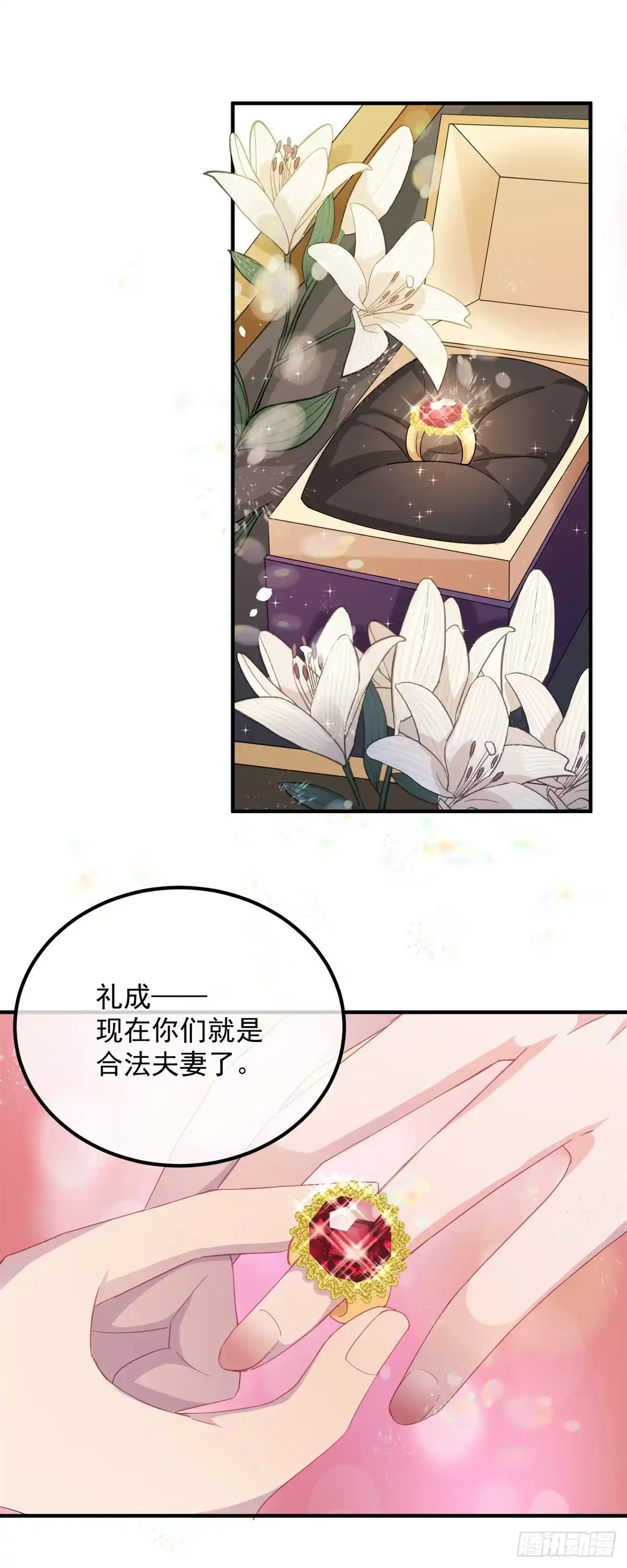《冷血公爵攻略计划》第9话 血族婚礼 第22页