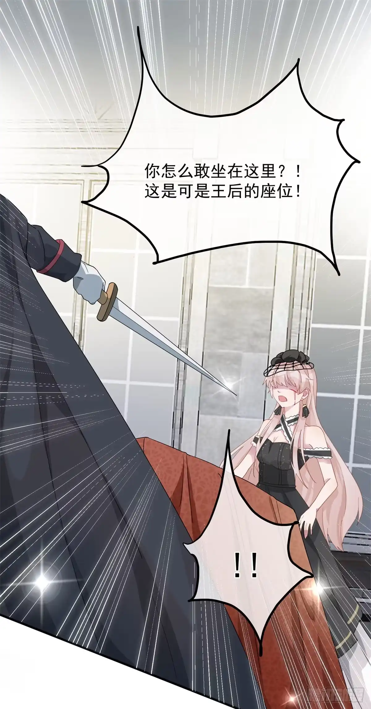 《冷血公爵攻略计划》第9话 血族婚礼 第2页