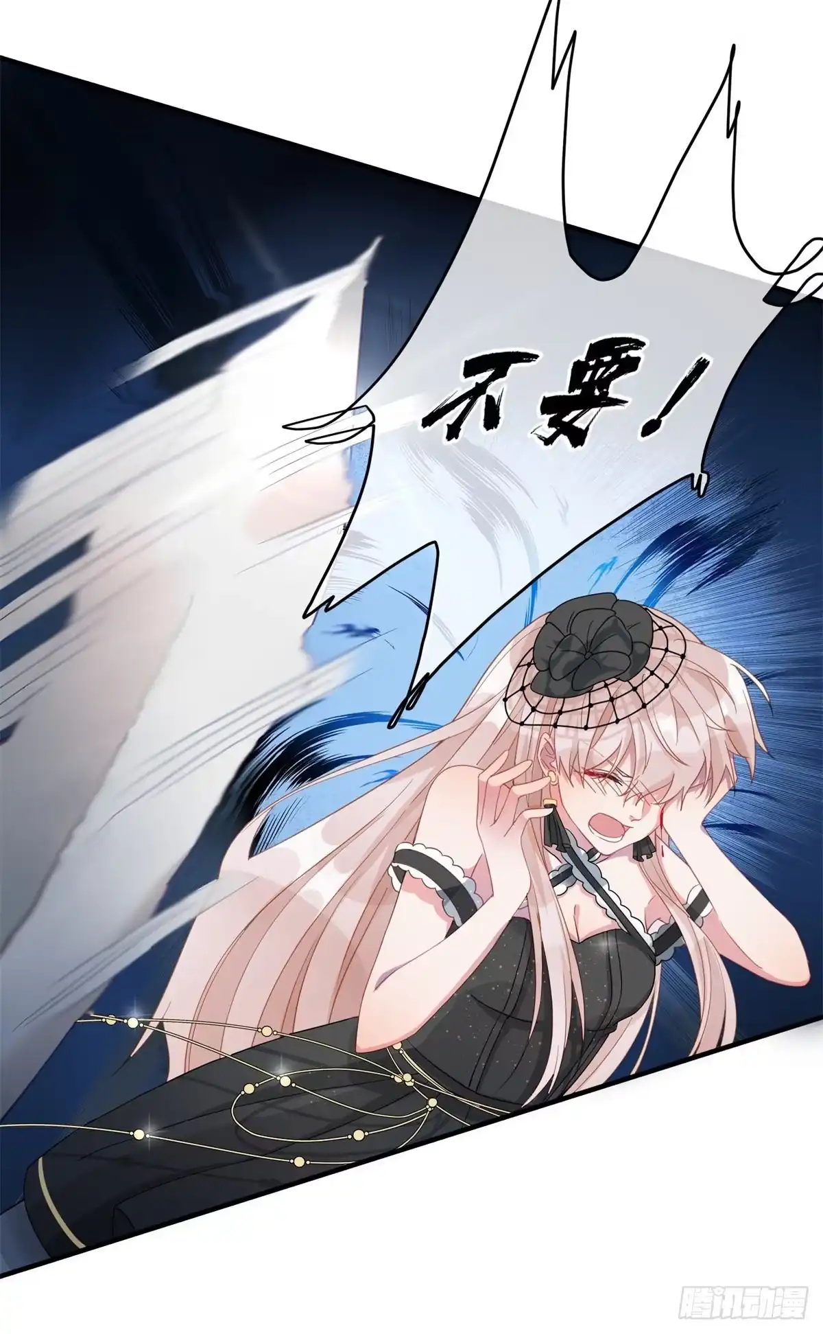《冷血公爵攻略计划》第9话 血族婚礼 第4页