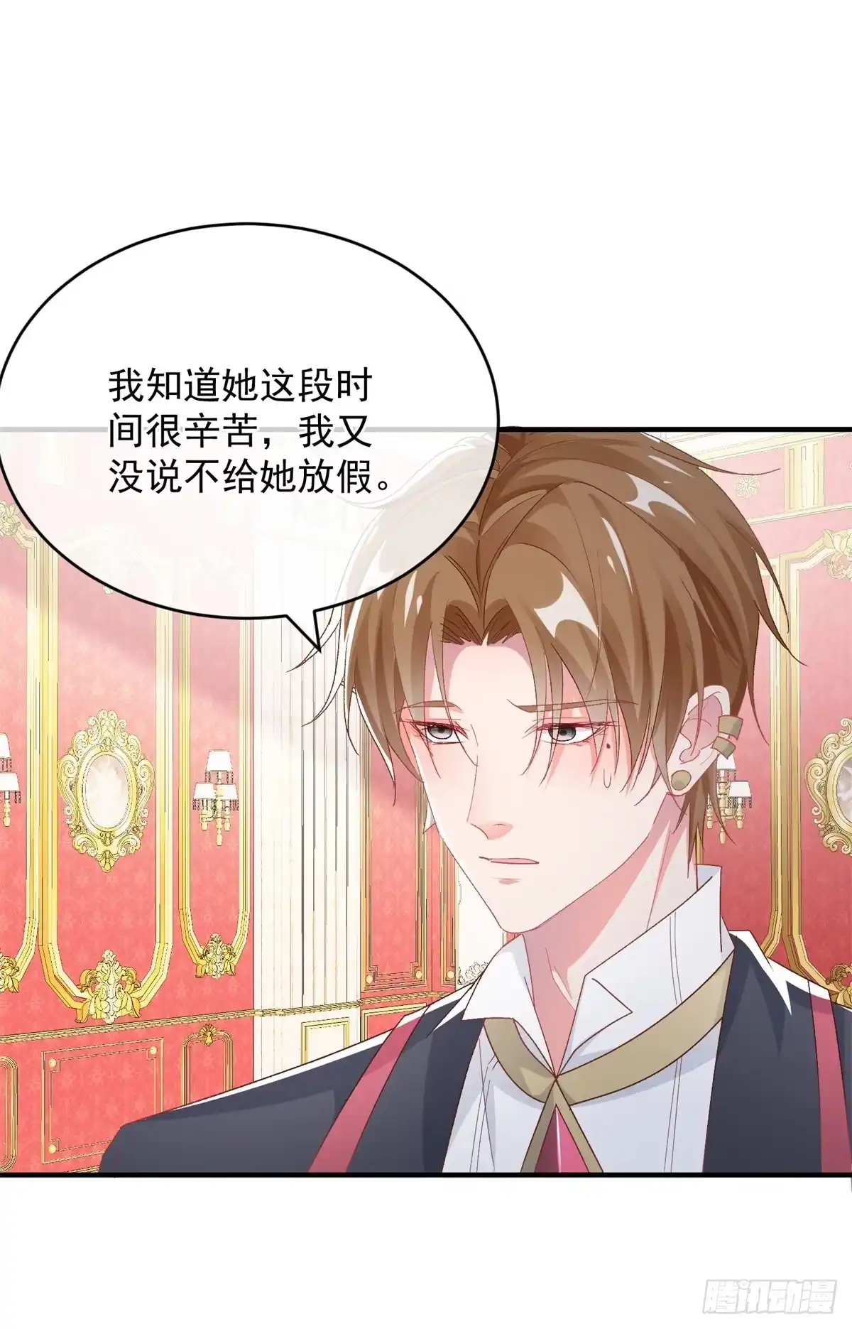 《冷血公爵攻略计划》第100话 给直男一个机会 第14页