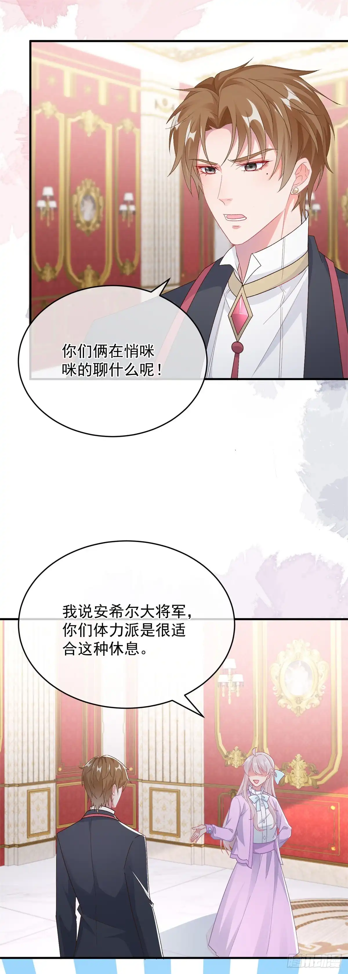 《冷血公爵攻略计划》第100话 给直男一个机会 第19页