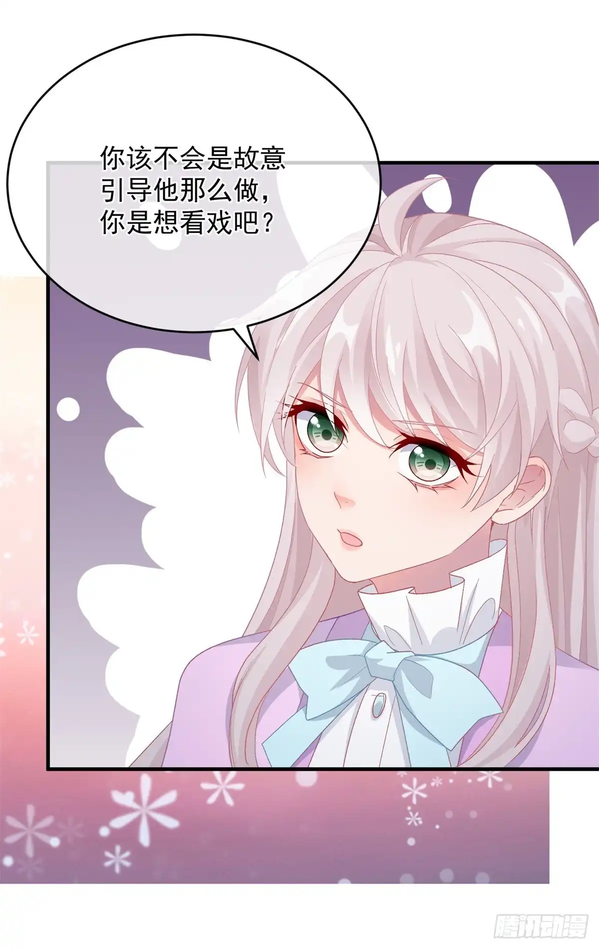《冷血公爵攻略计划》第100话 给直男一个机会 第26页