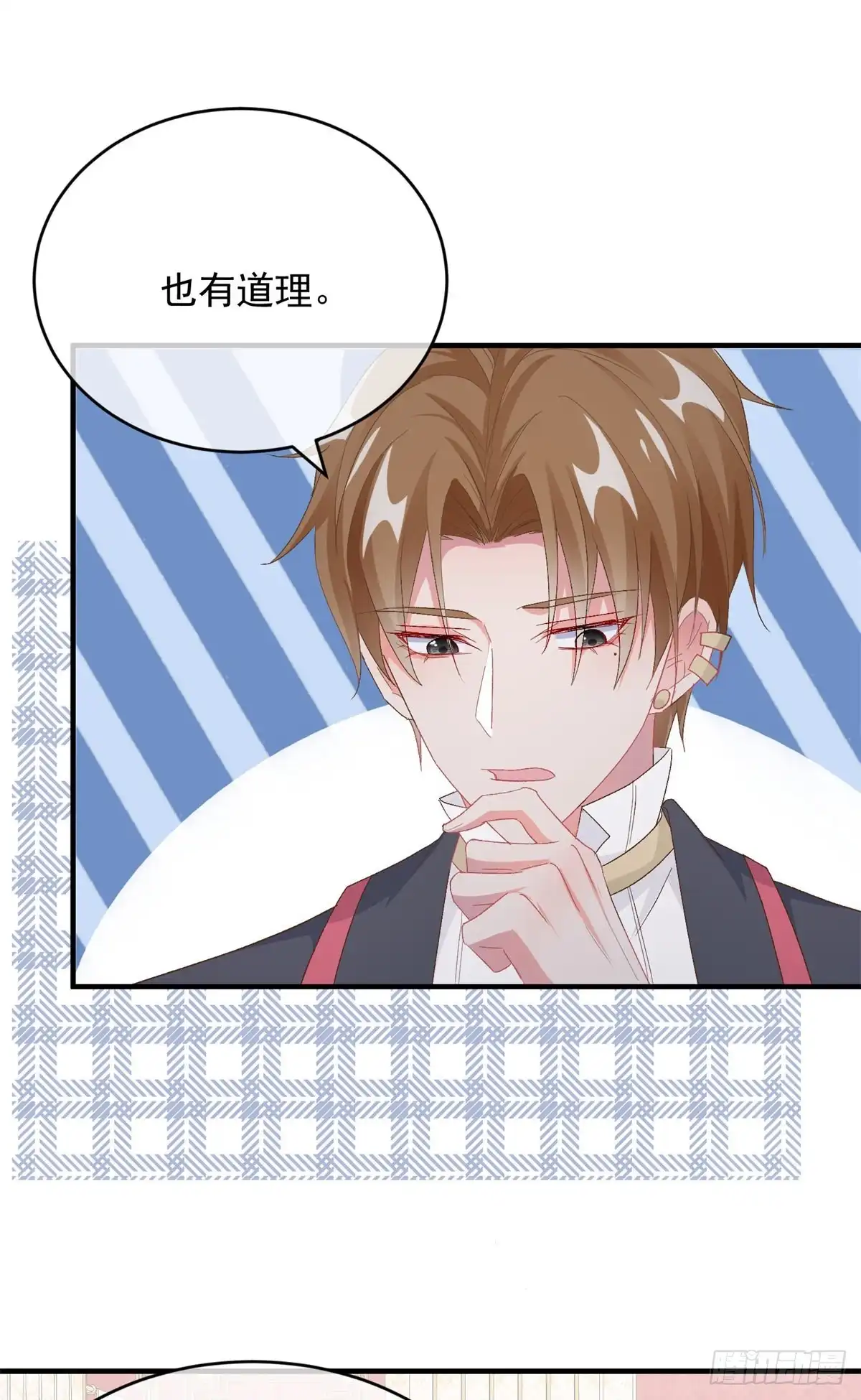 《冷血公爵攻略计划》第100话 给直男一个机会 第23页