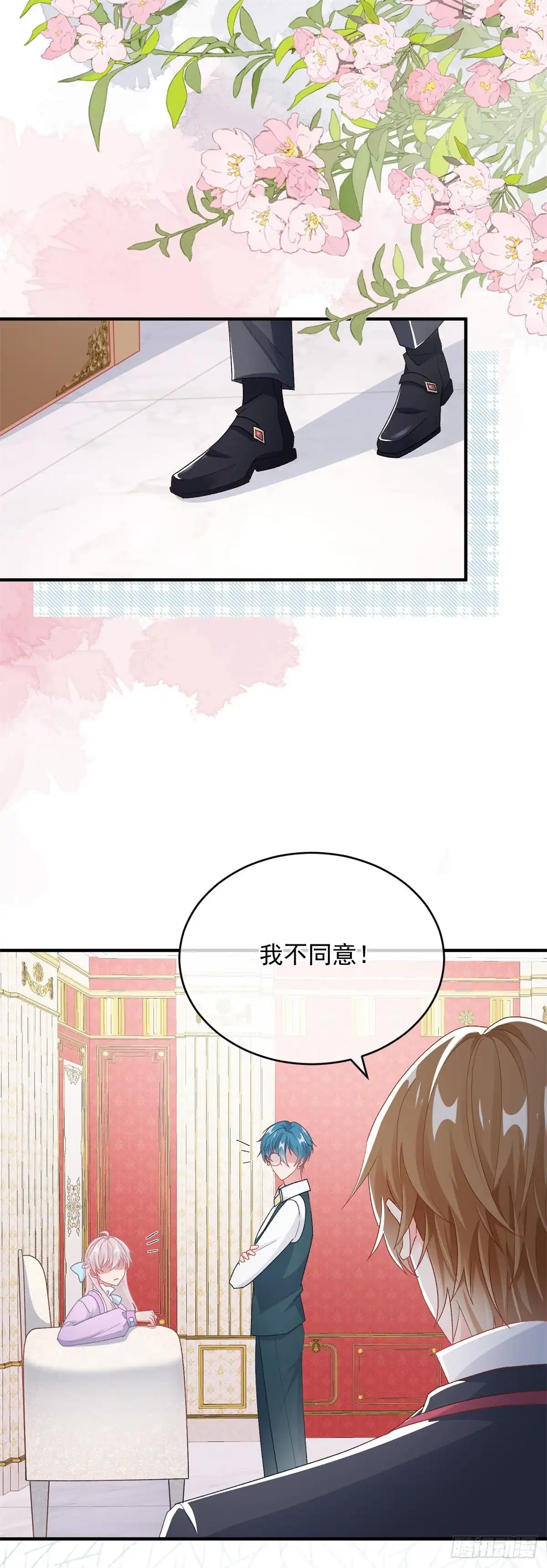 《冷血公爵攻略计划》第100话 给直男一个机会 第9页