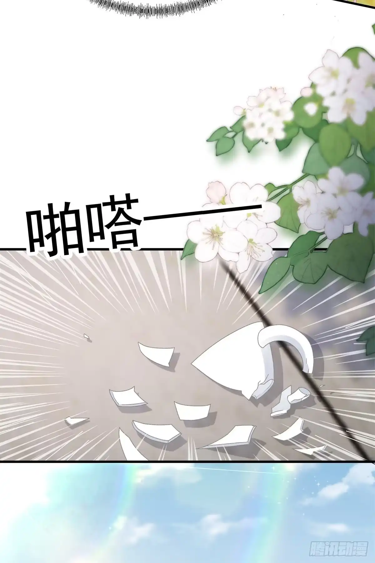 《冷血公爵攻略计划》第101话 塔萝的斗志燃起来了 第21页