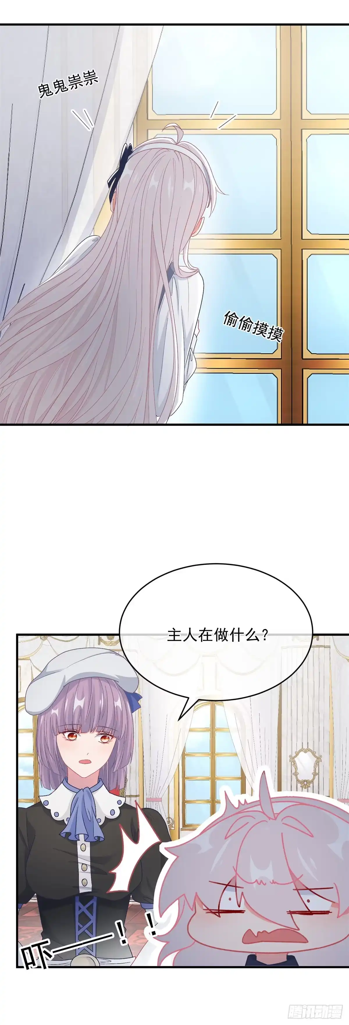 《冷血公爵攻略计划》第101话 塔萝的斗志燃起来了 第2页