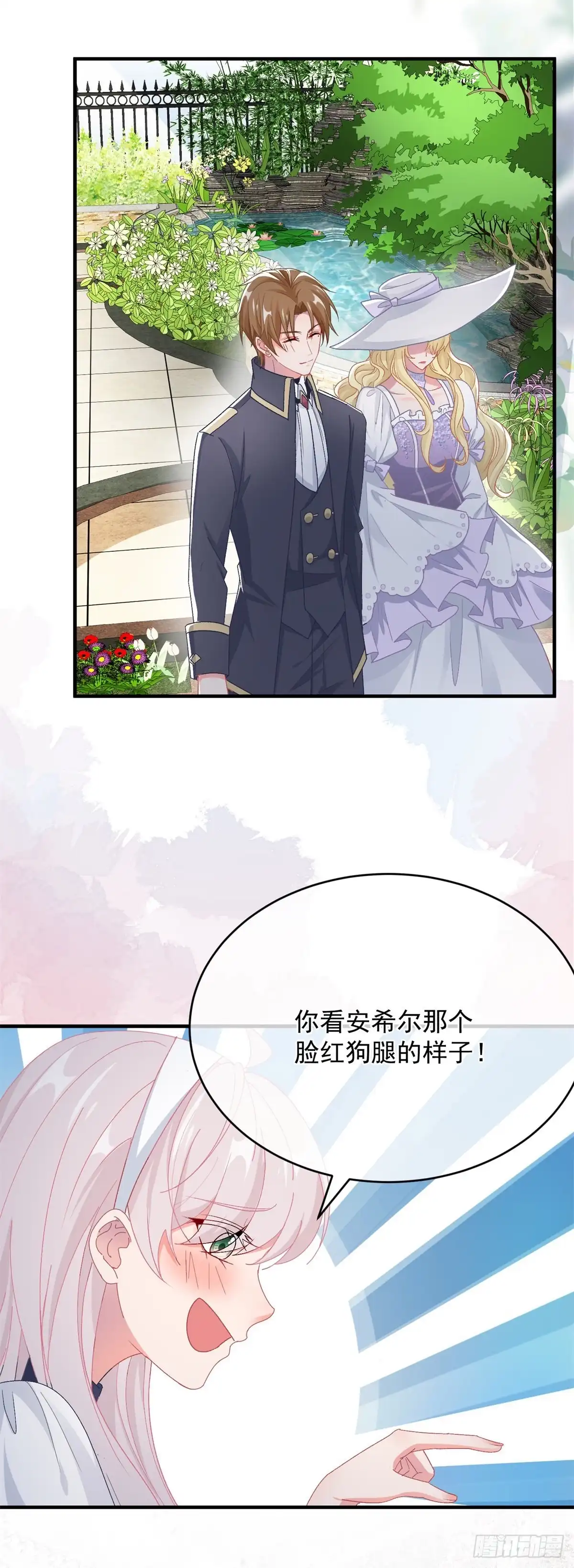 《冷血公爵攻略计划》第101话 塔萝的斗志燃起来了 第6页