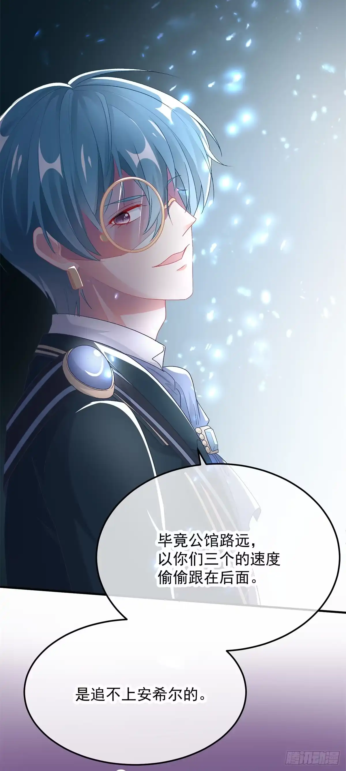《冷血公爵攻略计划》第102话 偷窥小队 第28页