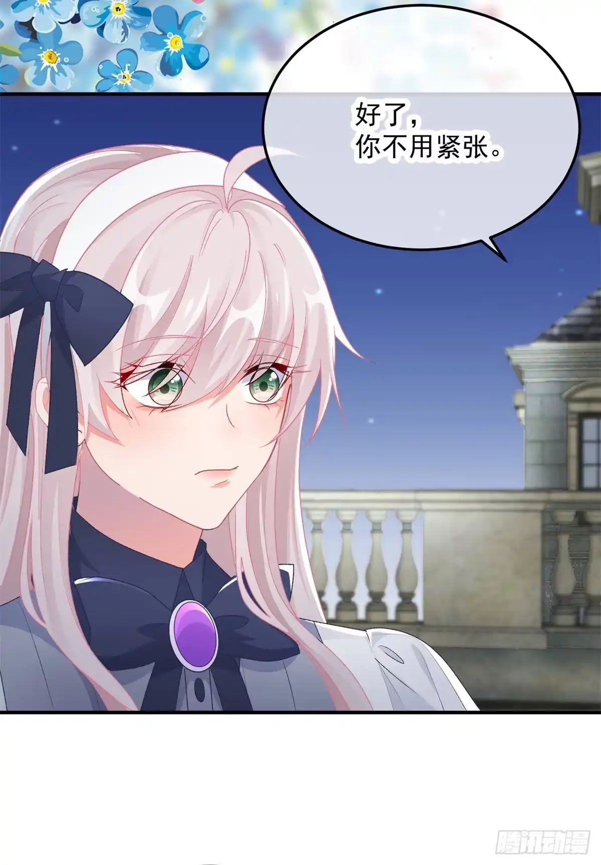 《冷血公爵攻略计划》第102话 偷窥小队 第26页