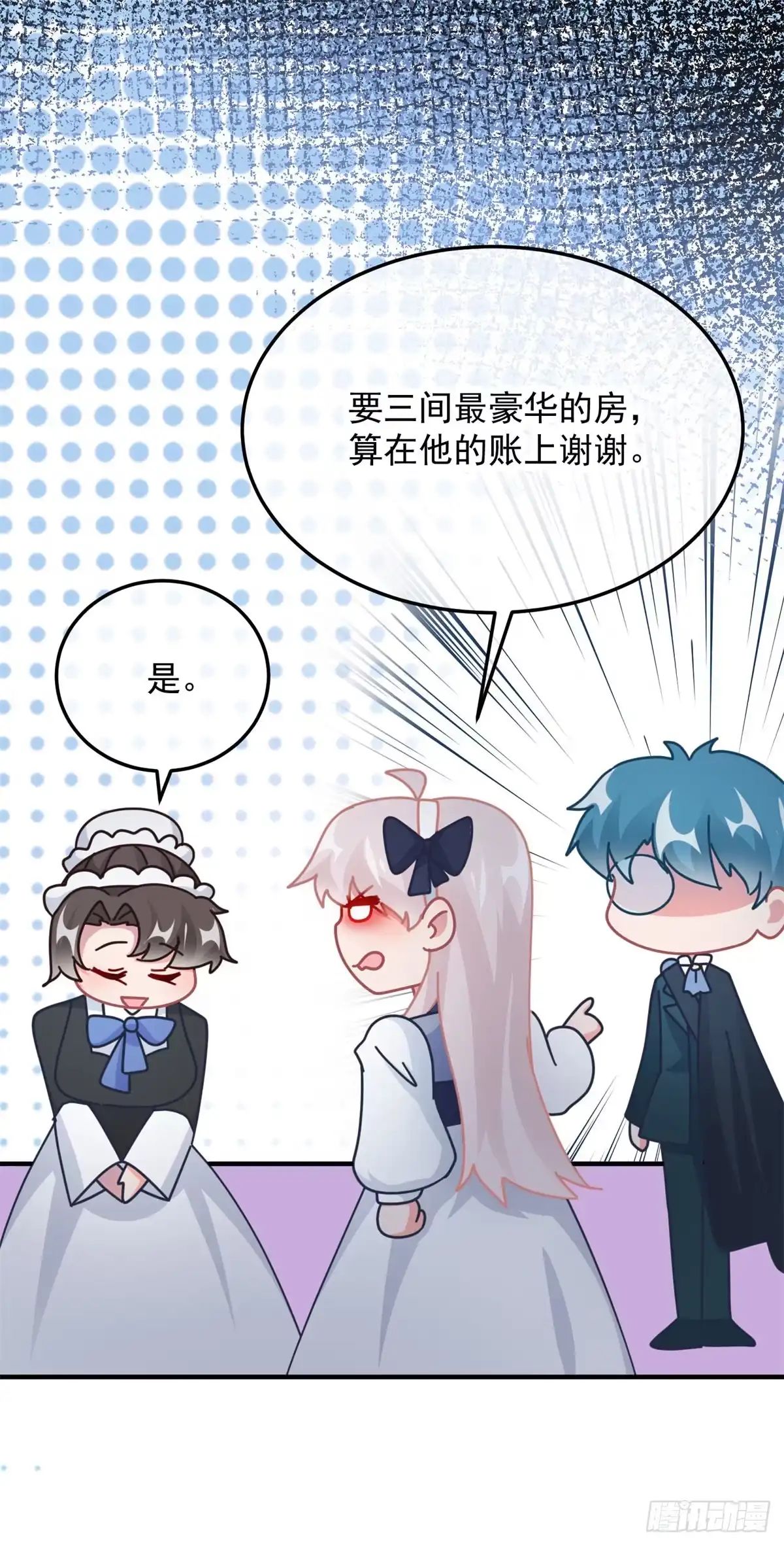 《冷血公爵攻略计划》第103话 转移战场 第30页