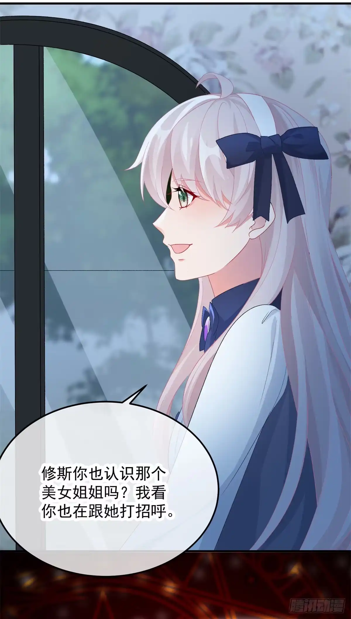 《冷血公爵攻略计划》第103话 转移战场 第12页