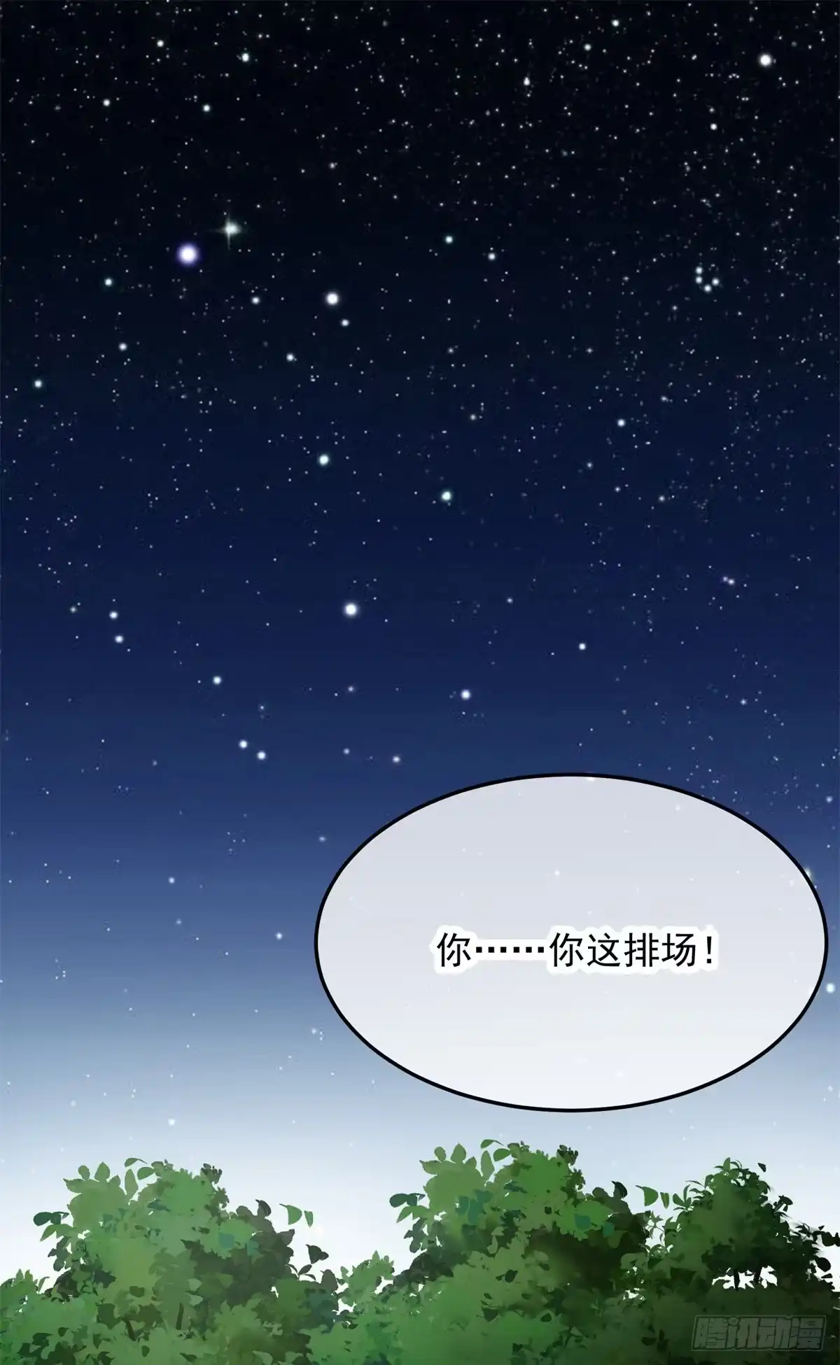 《冷血公爵攻略计划》第103话 转移战场 第2页