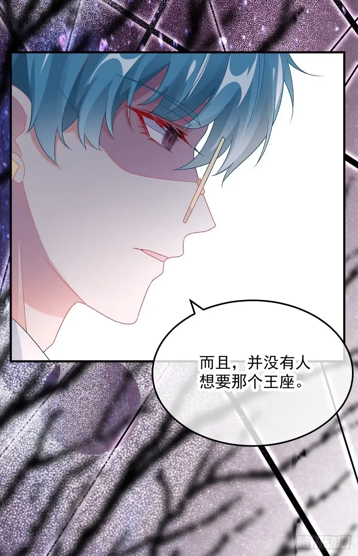 《冷血公爵攻略计划》第103话 转移战场 第23页