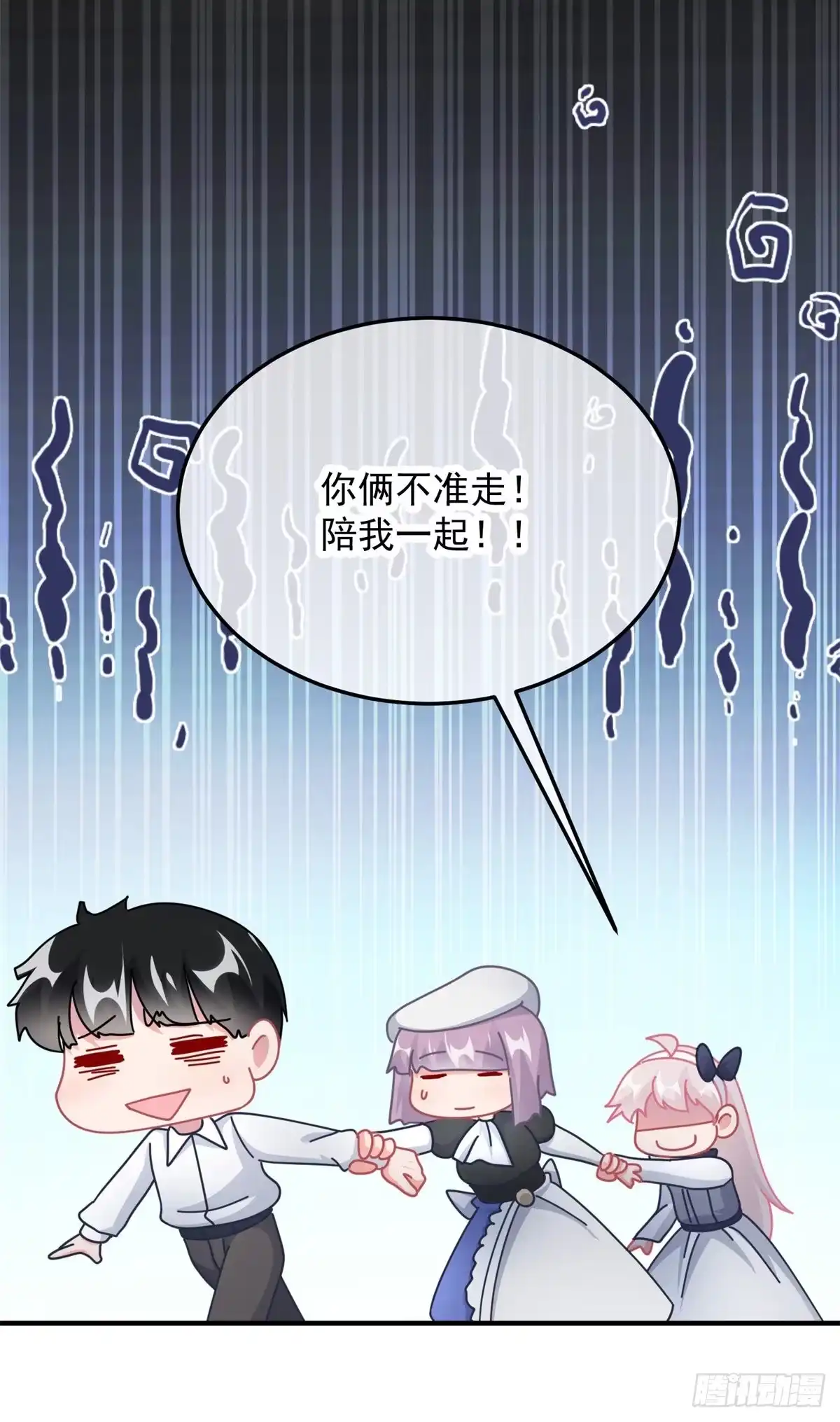 《冷血公爵攻略计划》第103话 转移战场 第7页