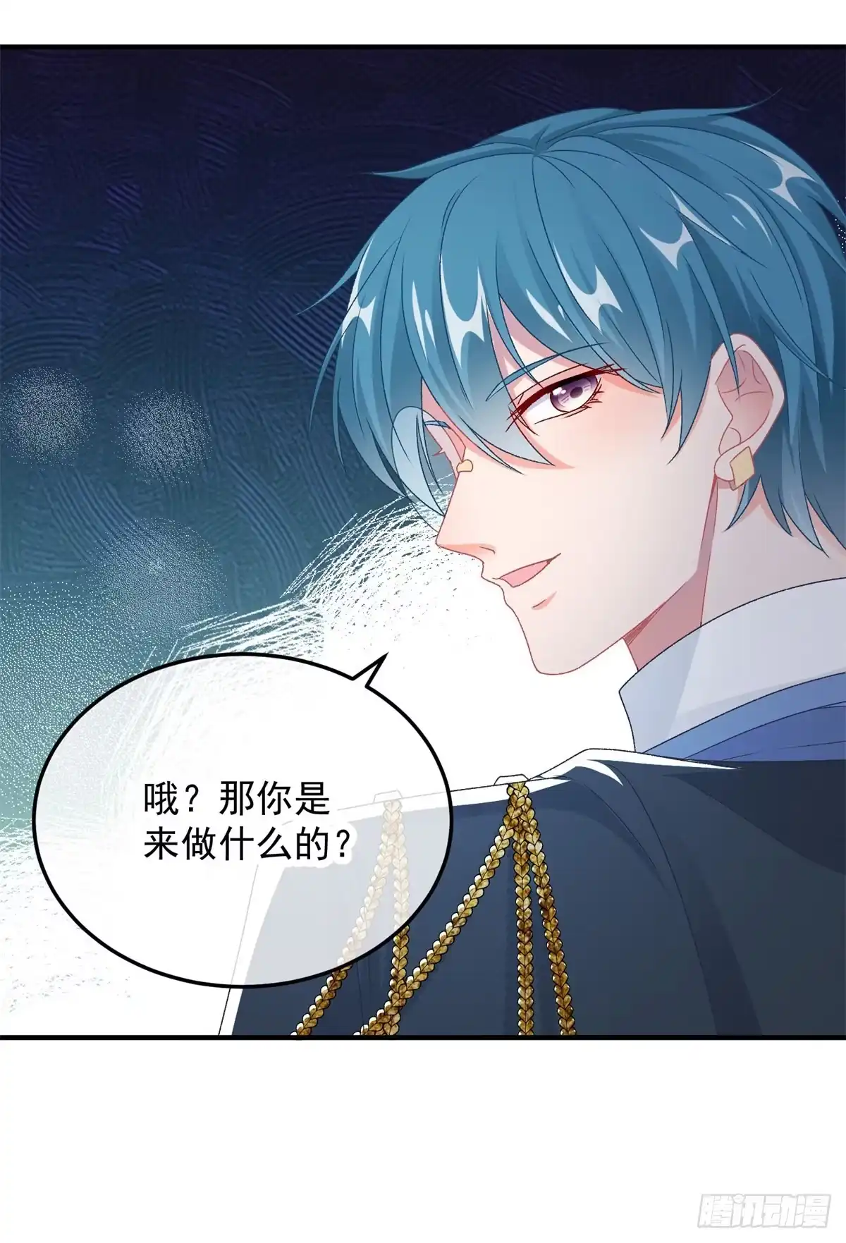《冷血公爵攻略计划》第103话 转移战场 第29页