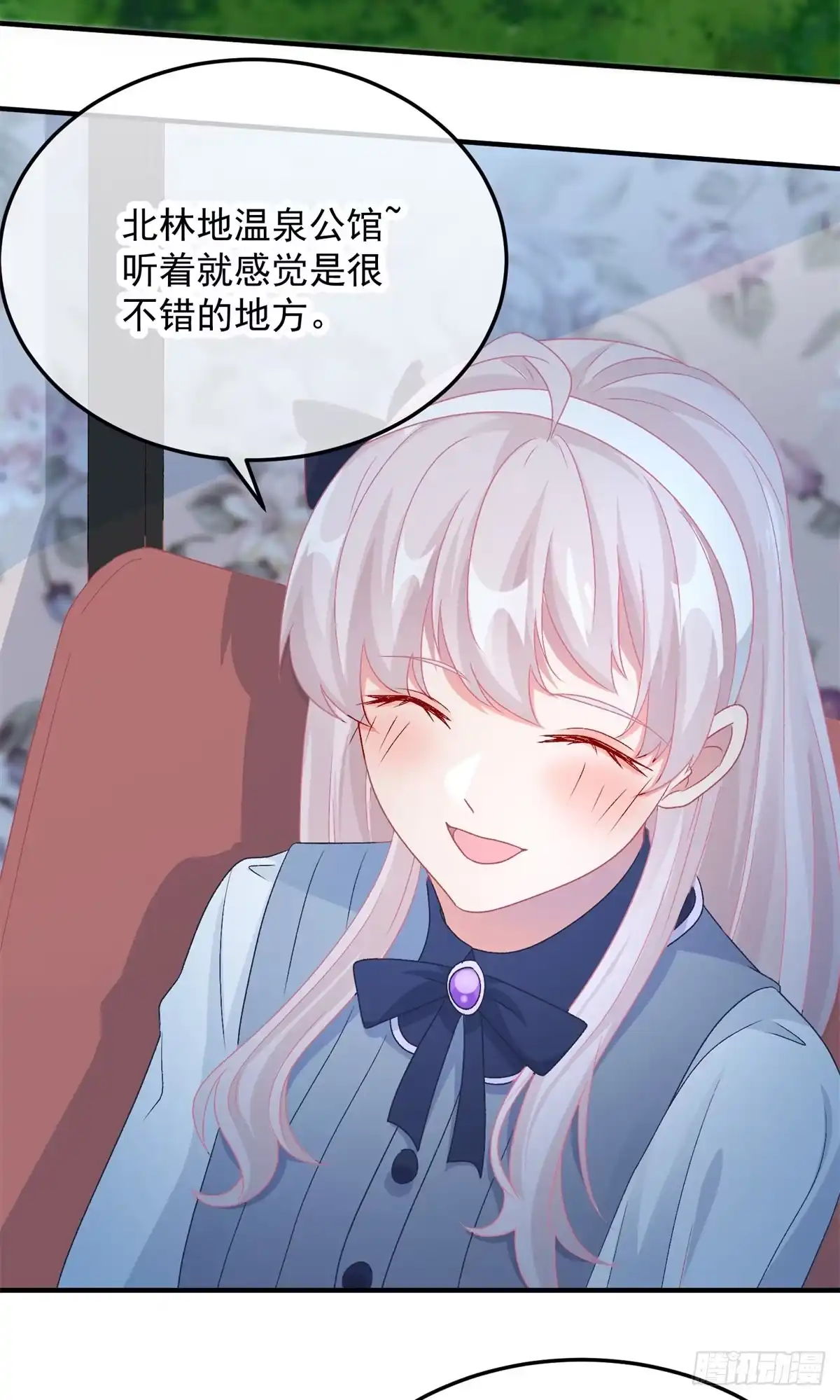 《冷血公爵攻略计划》第103话 转移战场 第9页