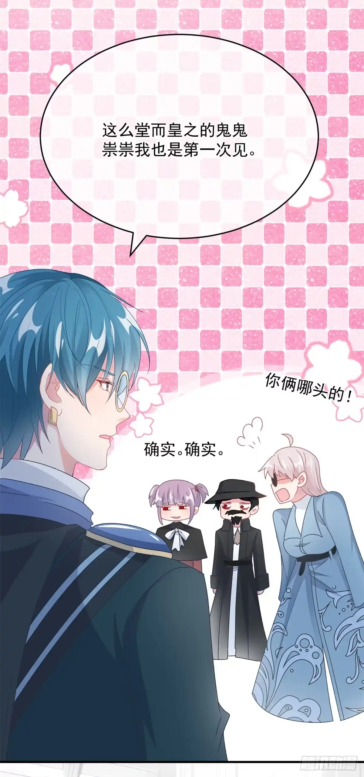 《冷血公爵攻略计划》第104话 认错的人 第5页